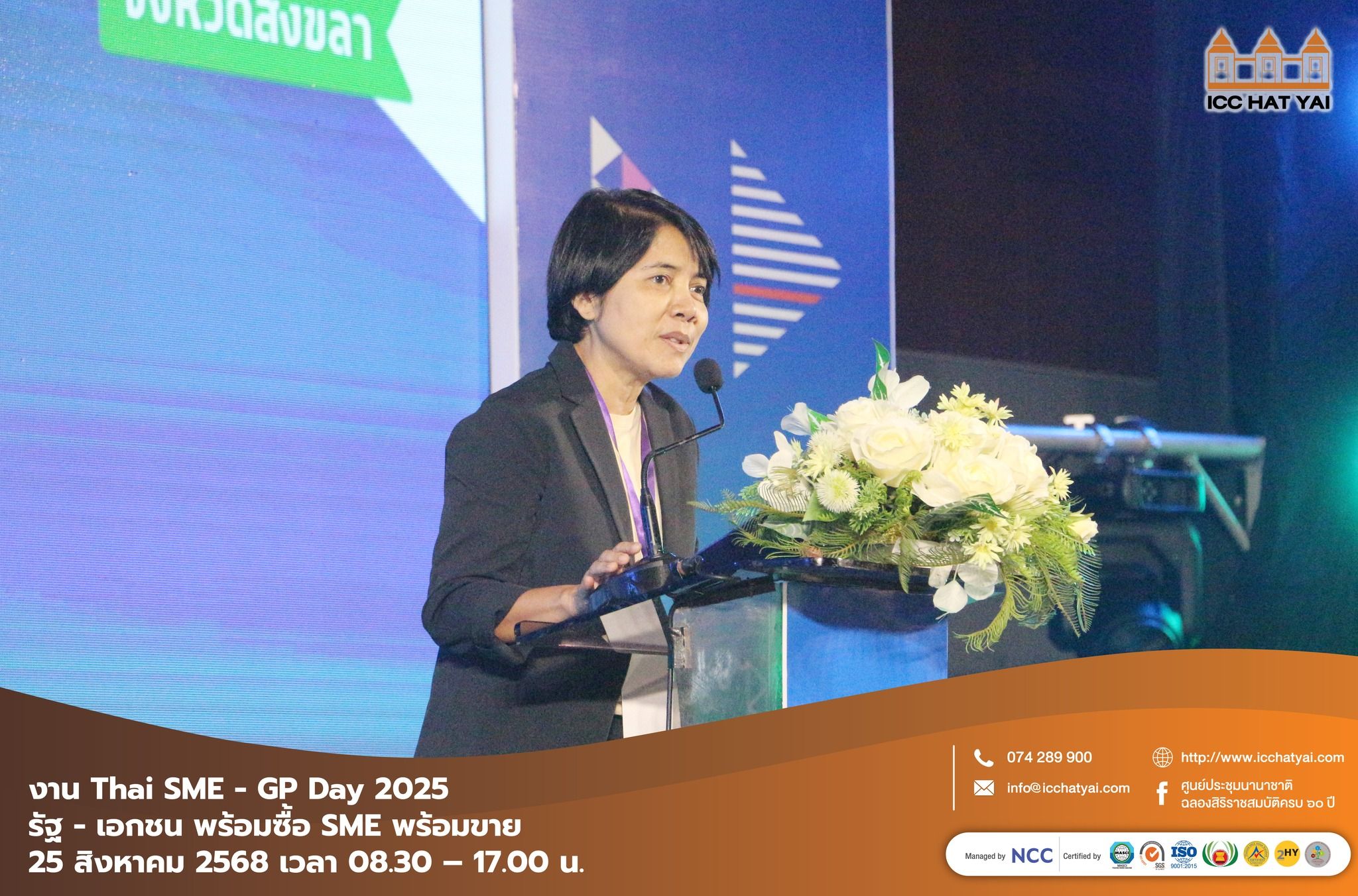 งาน Thai SME-GP Day 2025 รัฐ - เอกชน พร้อมซื้อ SME พร้อมขาย