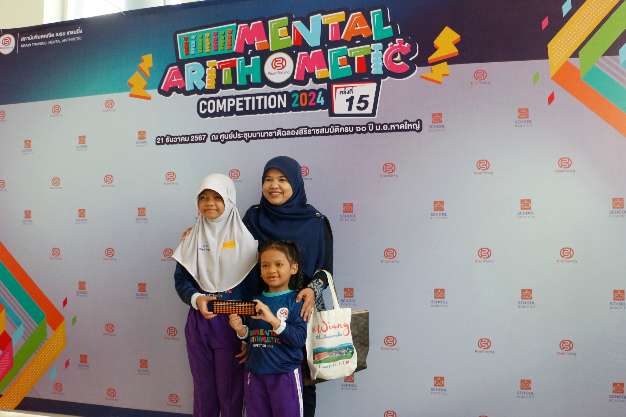 การแข่งขันจินตคณิต ชิงแชมป์ภาคใต้ ครั้งที่ 15 The 15th Mental Arithmetic Competition Southern Thailand 2024