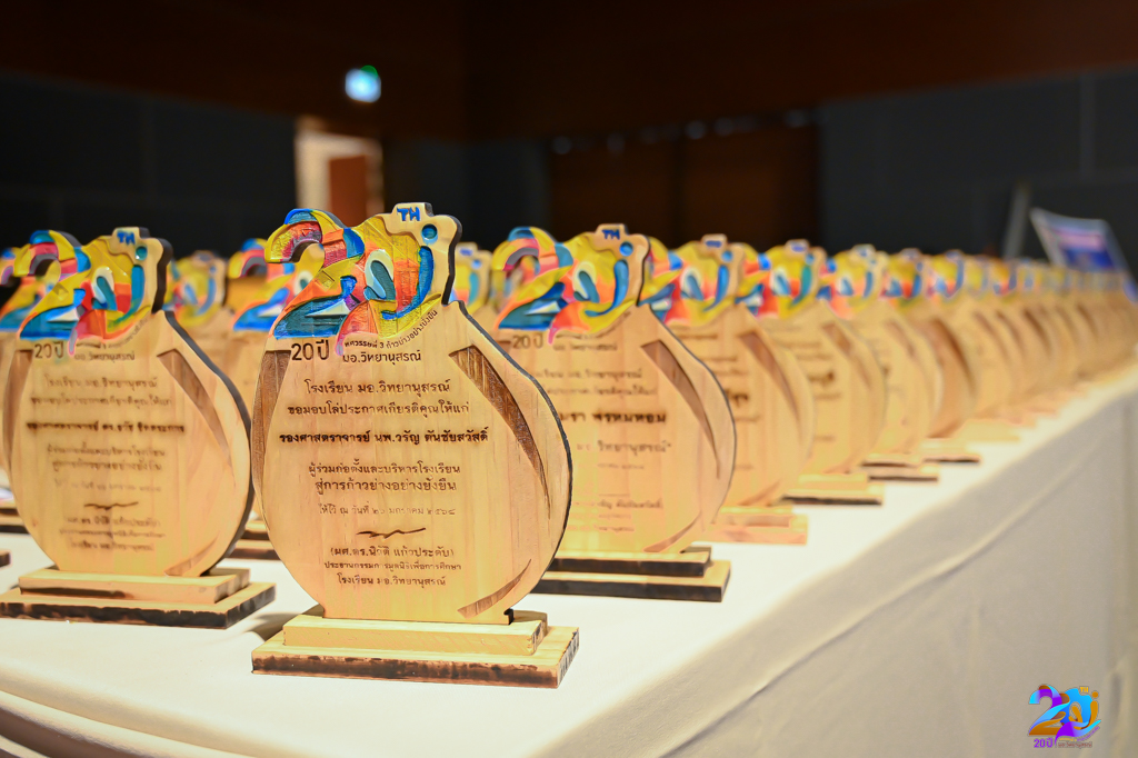 งานฉลองครบรอบ 20 ปี มอ.วิทยานุสรณ์ "ทศวรรษที่ 3 ก้าวย่างอย่างยั่งยืน"