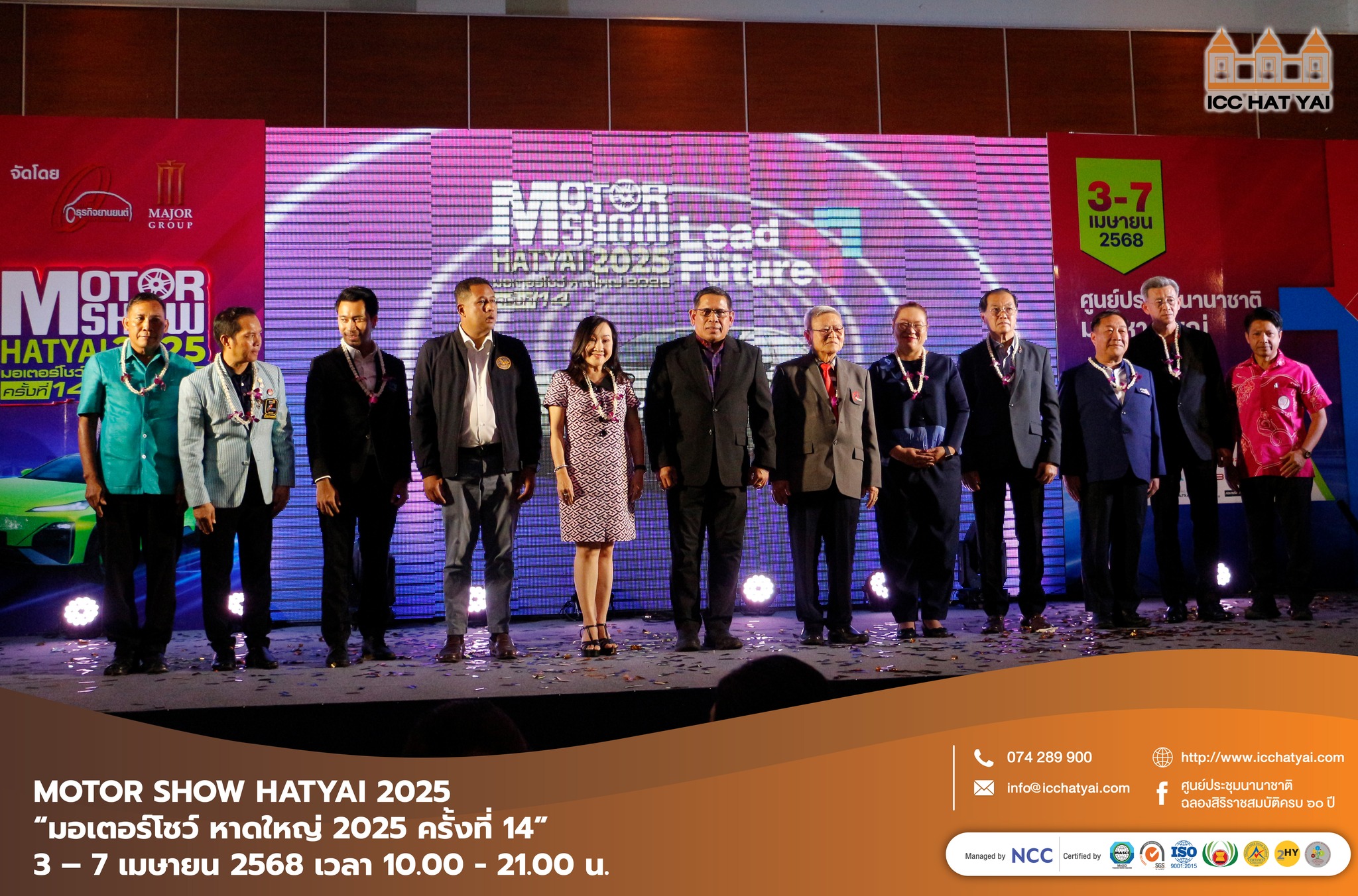 งาน MOTOR SHOW HATYAI 2025