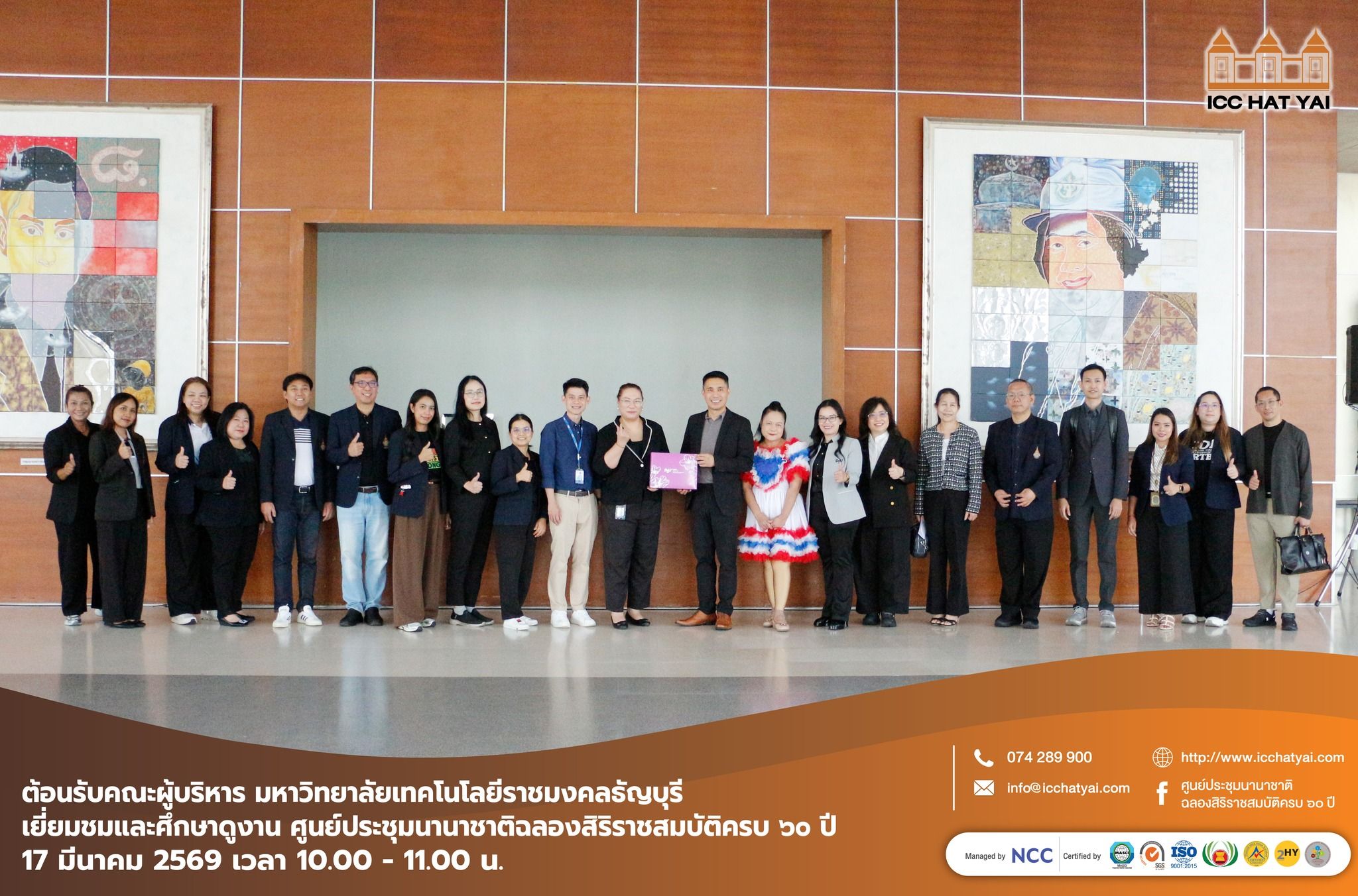ต้อนรับคณะผู้บริหารจาก มหาวิทยาลัยเทคโนโลยีราชมงคลธัญบุรี เยี่ยมชมและศึกษาดูงาน