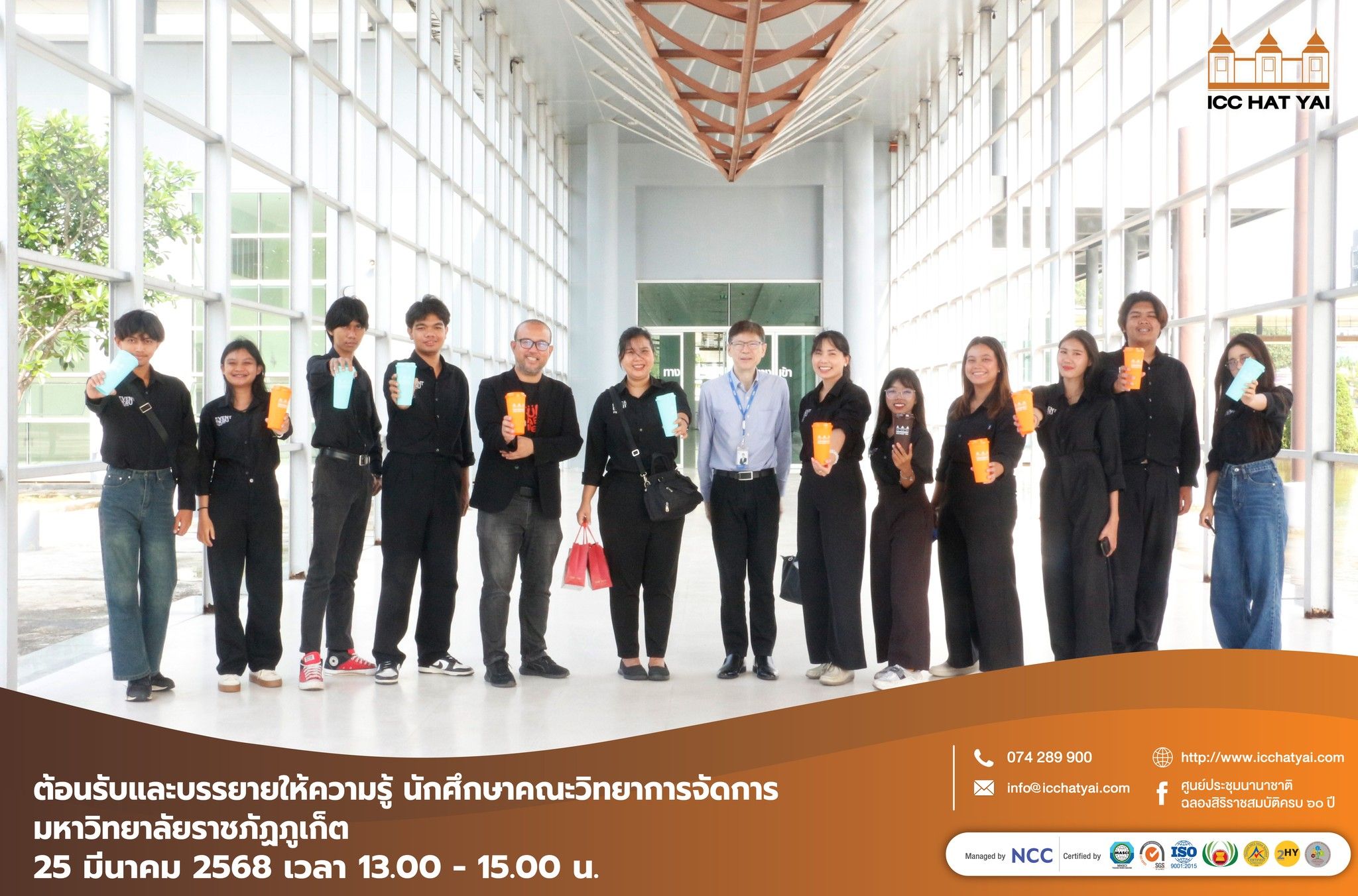 ต้อนรับและบรรยายให้ความรู้ นักศึกษาคณะคณะวิทยาการจัดการ มหาวิทยาลัยราชภัฏภูเก็ต