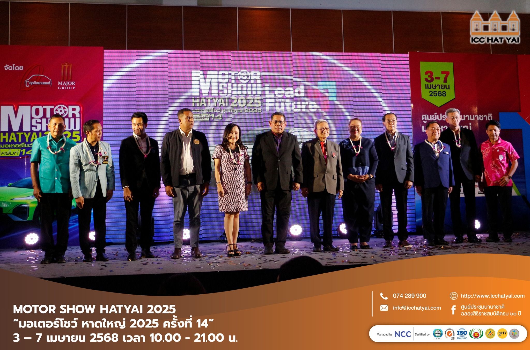 งาน MOTOR SHOW HATYAI 2025