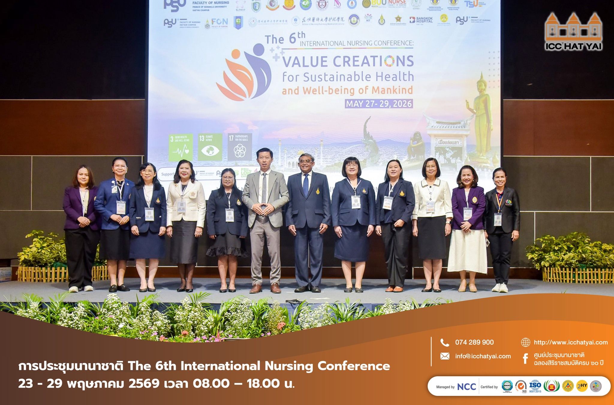 การประชุมนานาชาติ The 6th International Nursing Conference ภายใต้หัวข้อ “Value Creations for Sustainable Health and Well-being of Mankind”