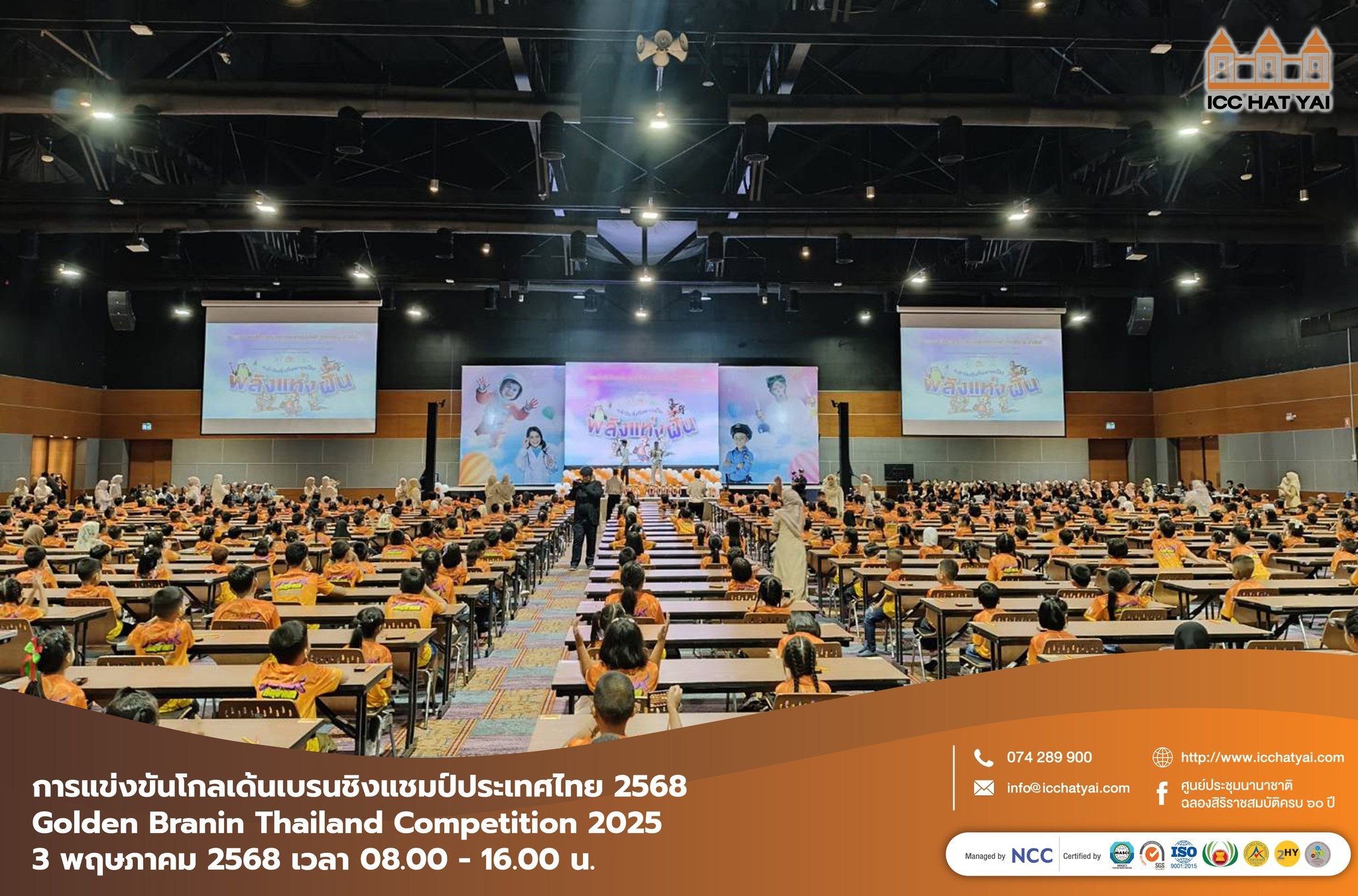 Golden Branin Thailand Competition 2025