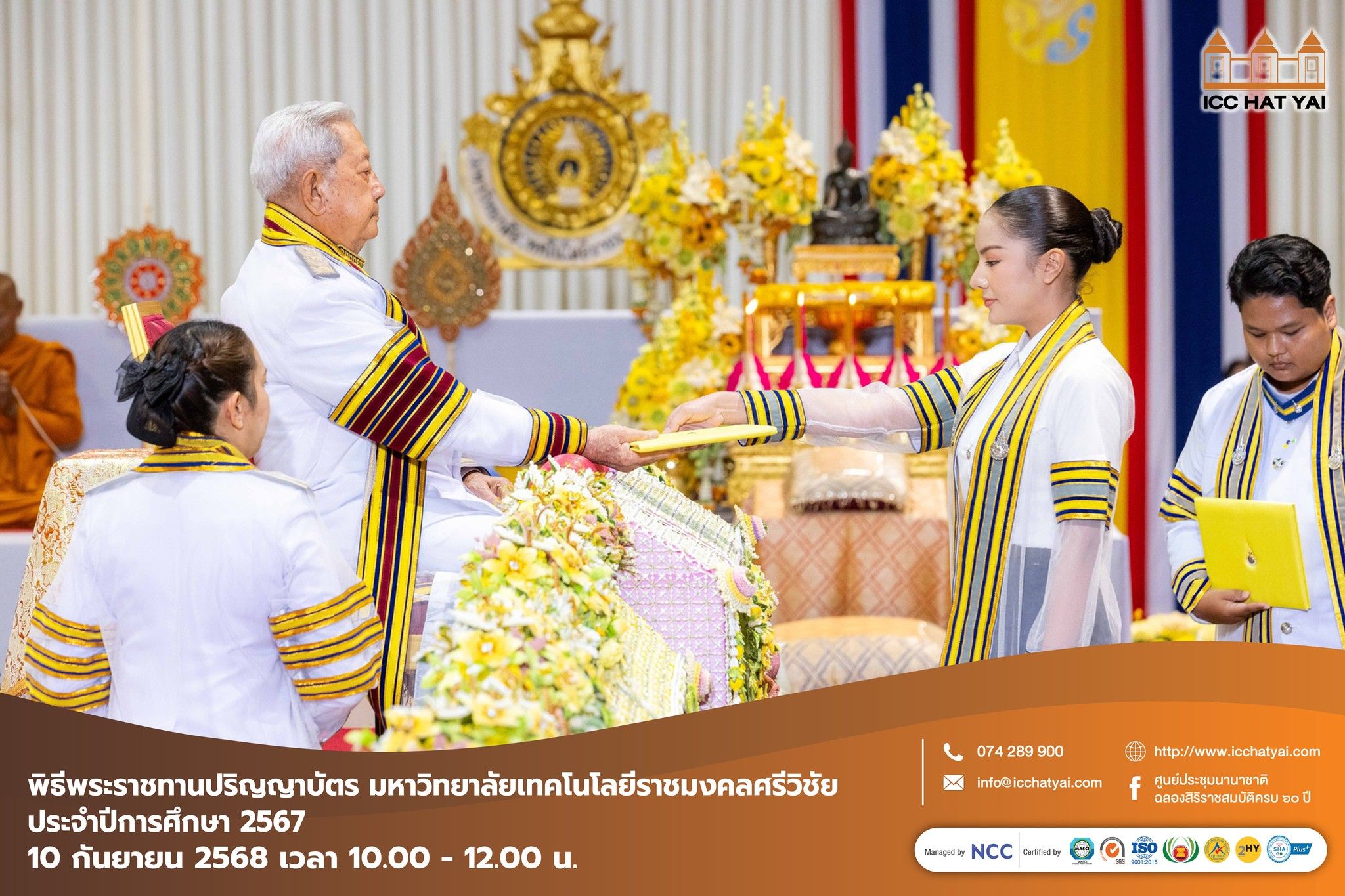 พิธีพระราชทานปริญญาบัตรแก่ผู้สำเร็จการศึกษา จากมหาวิทยาลัยเทคโนโลยีราชมงคลศรีวิชัย ประจำปีการศึกษา 2567